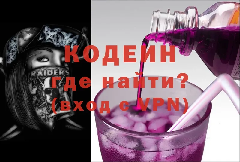 как найти наркотики  Озёры  Кодеиновый сироп Lean напиток Lean (лин) 